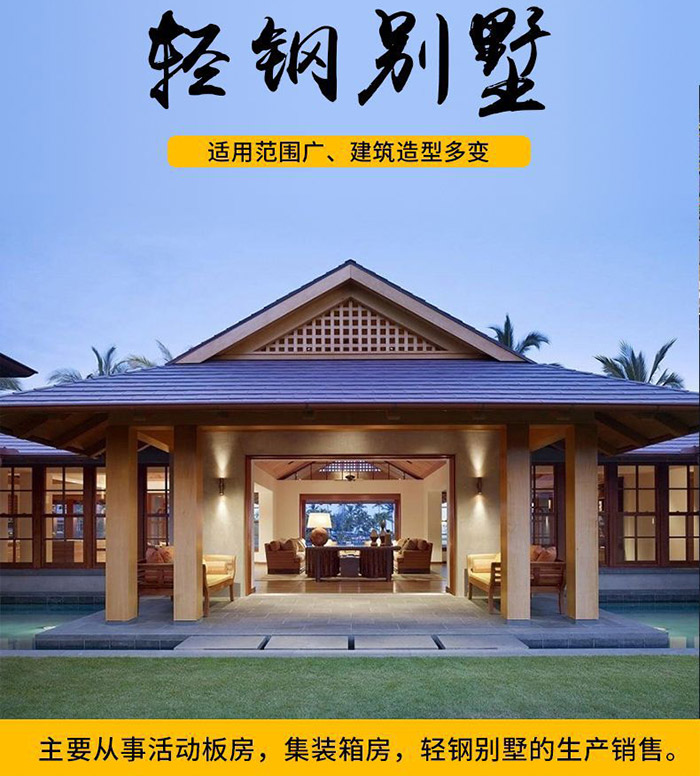 沈陽鋼結(jié)構(gòu)建筑，打造全新的住宅模式！