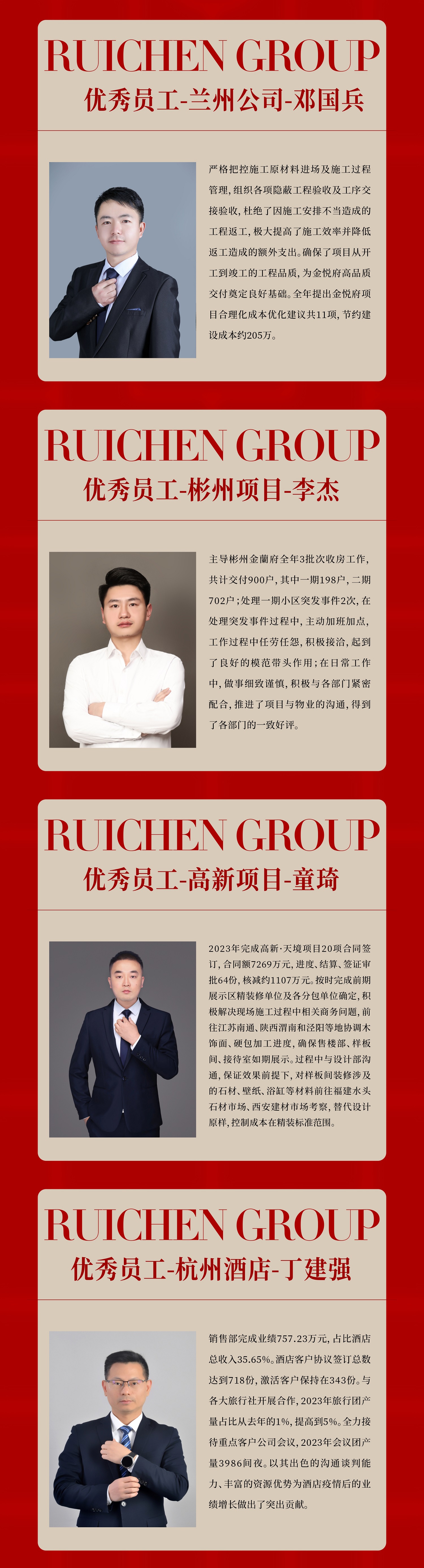 優(yōu)秀員工2 - 副本.jpg