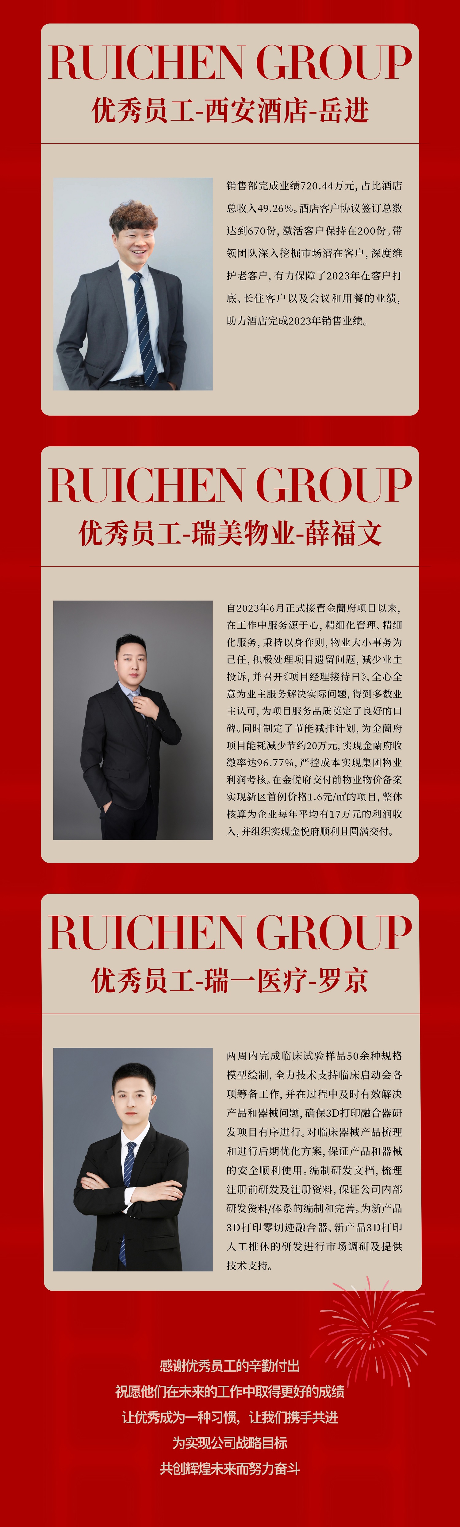 優(yōu)秀員工3 - 副本.jpg